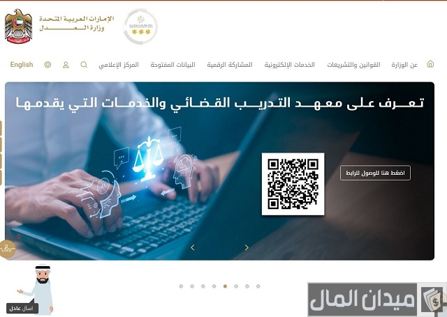 استعلام عن القضايا القانونية في الإمارات