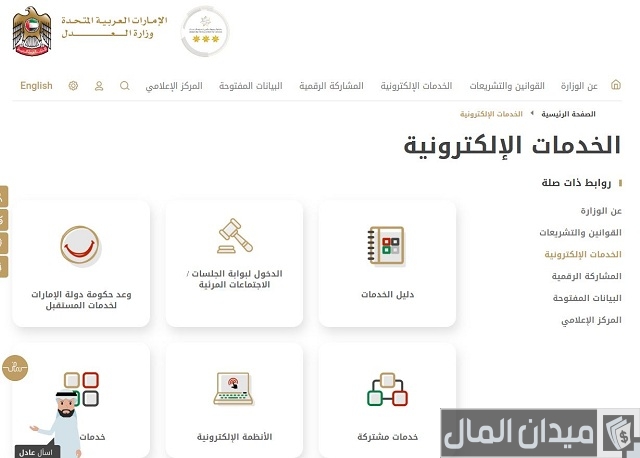 استعلام عن القضايا القانونية في الإمارات