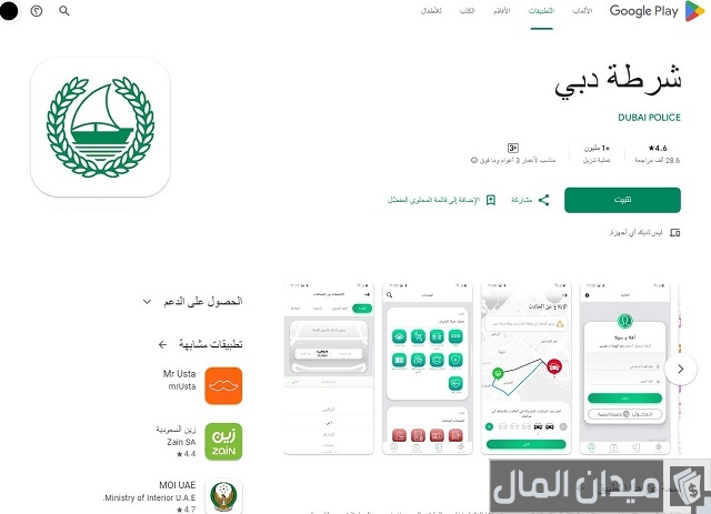 استعلام عن القضايا برقم الهوية