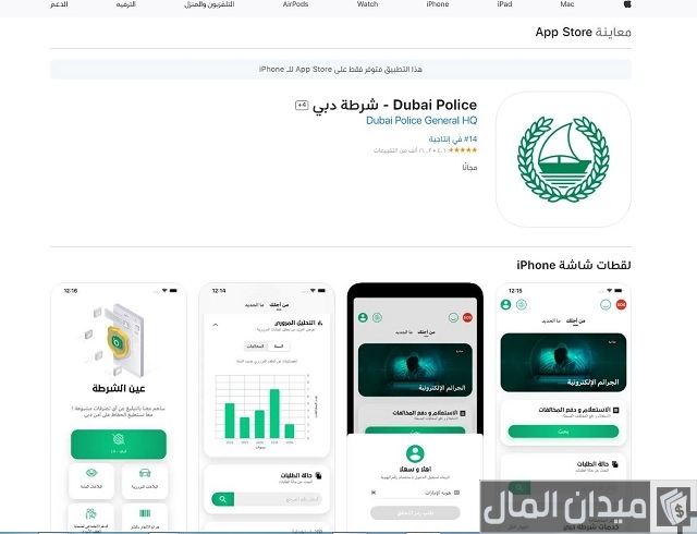 استعلام عن القضايا برقم الهوية
