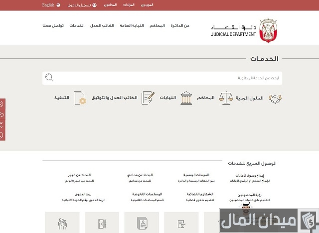 استعلام عن القضايا برقم الهوية