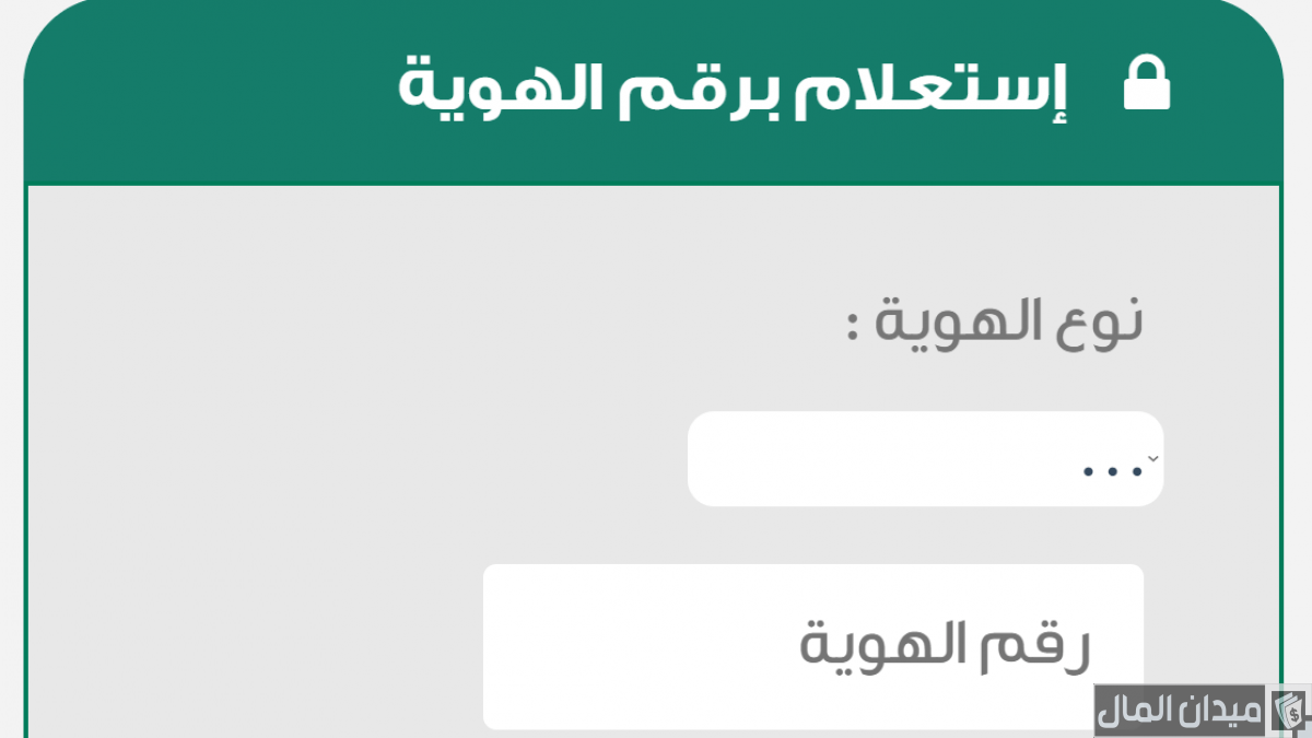 الاستعلام عن القضايا برقم الهوية في دبي من الجوال