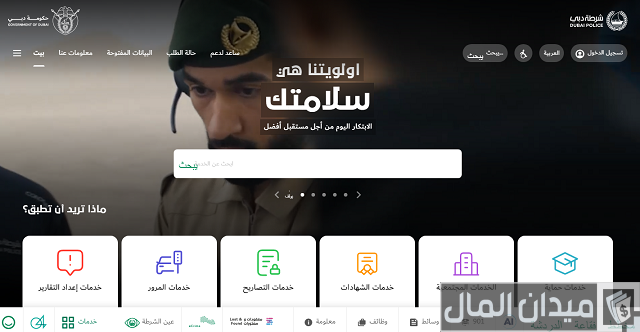 استعلام عن المركبات المحجوزة دبي