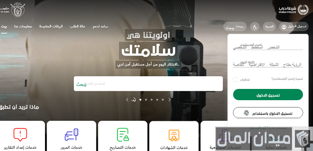استعلام عن المركبات المحجوزة دبي
