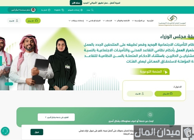 استعلام عن المسمى الوظيفي