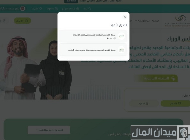 استعلام عن المسمى الوظيفي