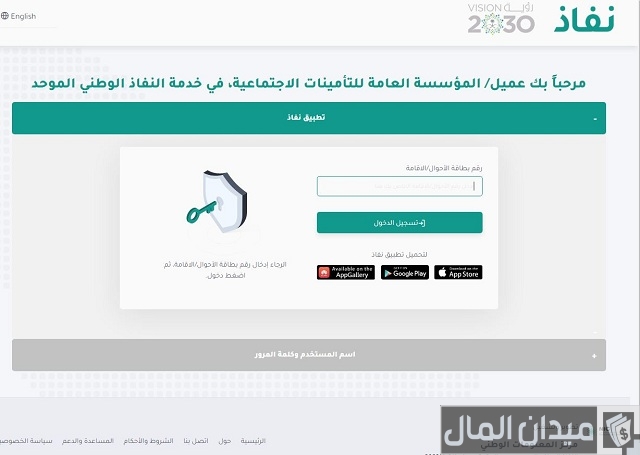 استعلام عن المسمى الوظيفي
