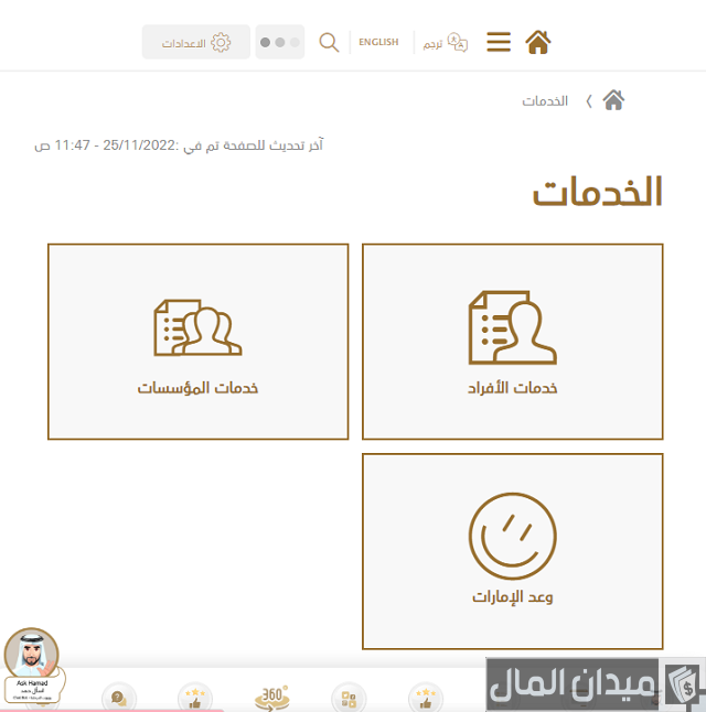 استعلام عن تجديد الهوية في الإمارات