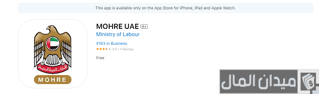 استعلام عن تصريح العمل برقم الطلب