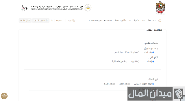 استعلام عن تعميم في الشرطة أبوظبي استعلام عن تعميم في الشرطة أبوظبي