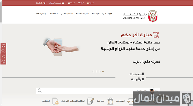 استعلام عن تعميم في الشرطة أبوظبي استعلام عن تعميم في الشرطة أبوظبي