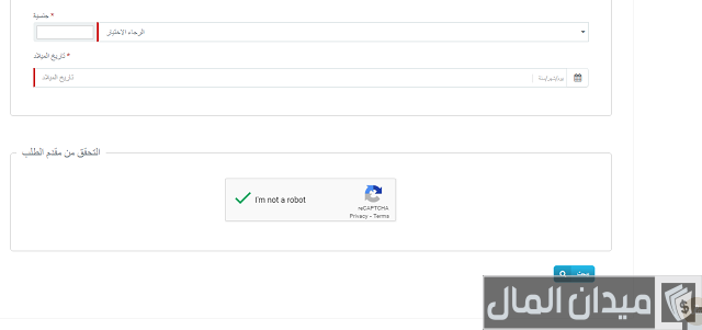 استعلام عن حالة اقامة في أبو ظبي