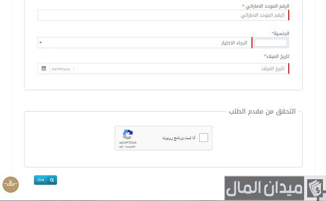 استعلام عن حالة الإقامة أبوظبي