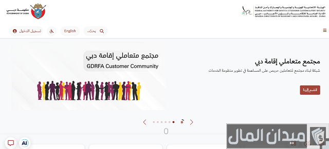 استعلام عن حالة الإقامة دبي