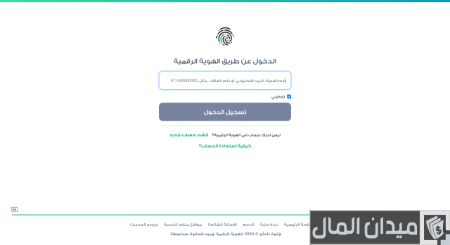 استعلام عن حالة الطلب الجوازات في الامارات