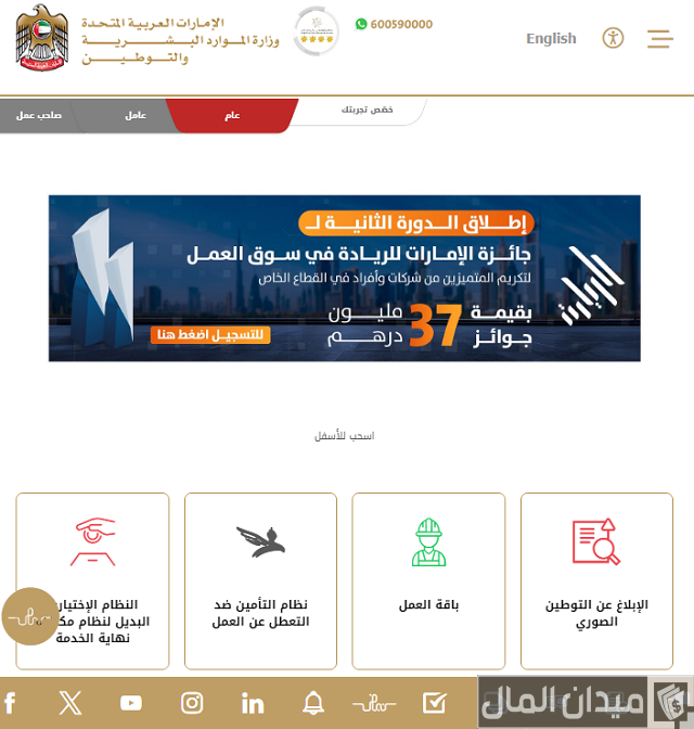 استعلام عن حالة بطاقة العمل