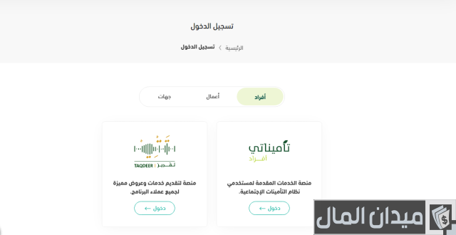 استعلام عن راتب التقاعد بالسجل المدني