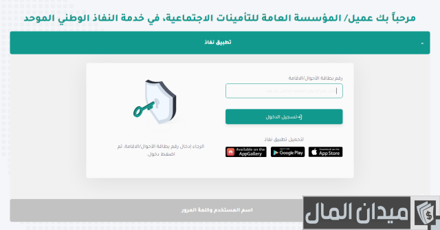 استعلام عن راتب التقاعد بالسجل المدني