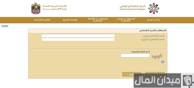 استعلام عن رخصة تجارية استعلام عن رخصة تجارية