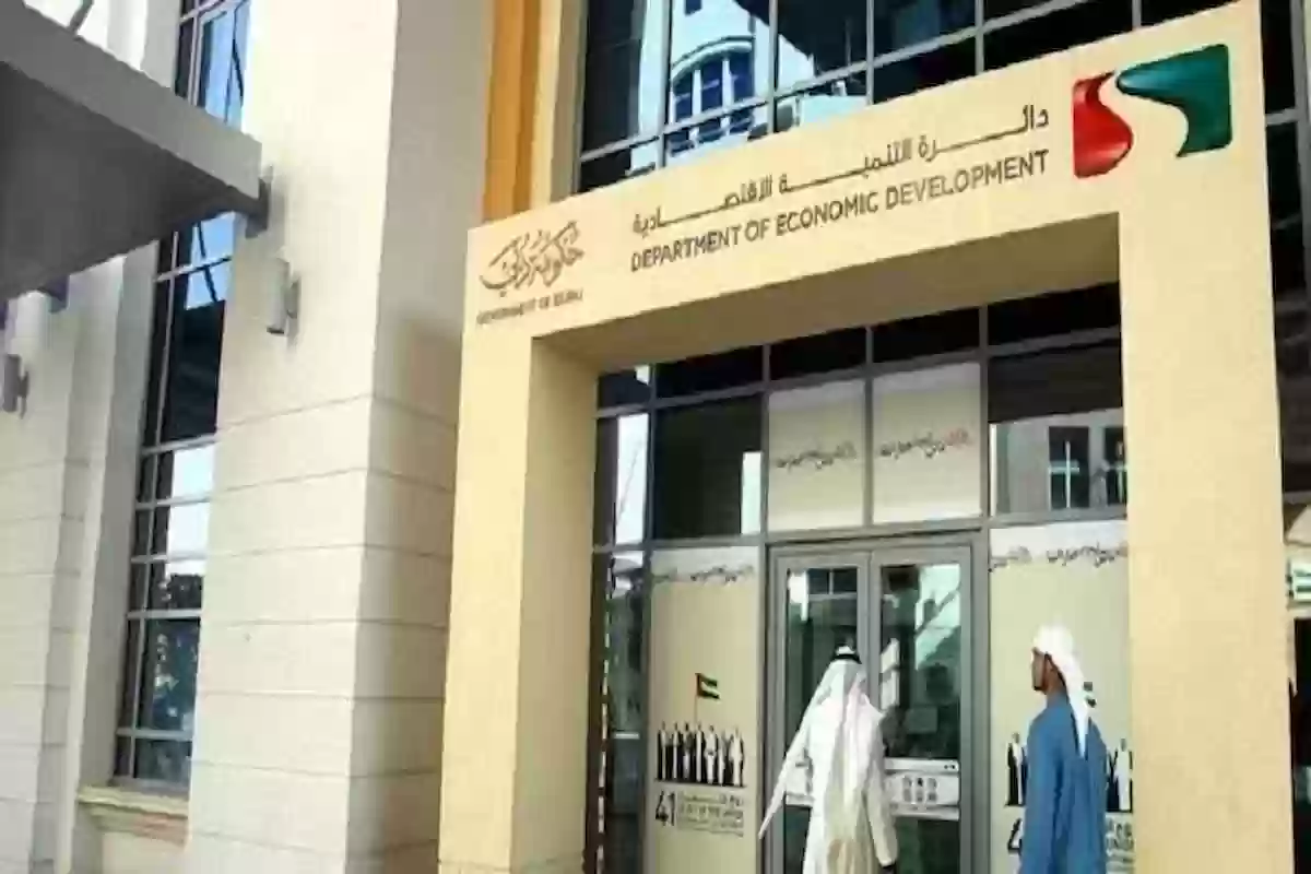“دائرة التنمية الاقتصادية” توضح خطوات الاستعلام عن رخصة تجارية في أبوظبي