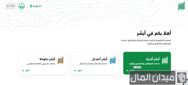 استعلام عن صلاحية الاقامة المؤقتة