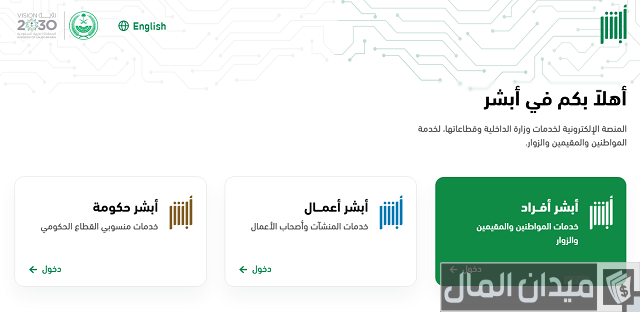 استعلام عن صلاحية هوية مقيم