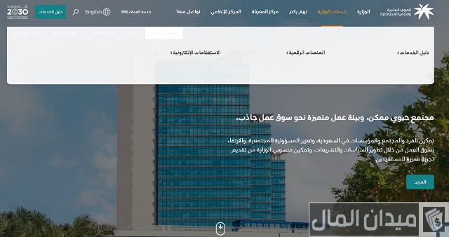 استعلام عن صلاحية هوية مقيم