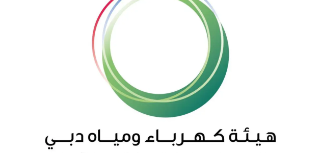 استعلام عن فواتير الكهرباء والمياه ديوا