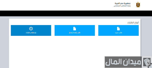 استعلام عن كارت الخدمات المتكاملة استعلام عن كارت الخدمات المتكاملة