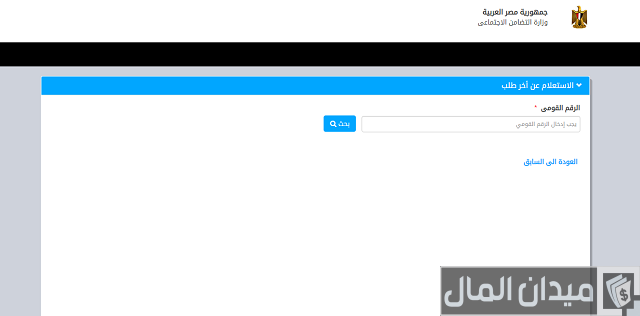 استعلام عن كارت الخدمات المتكاملة استعلام عن كارت الخدمات المتكاملة
