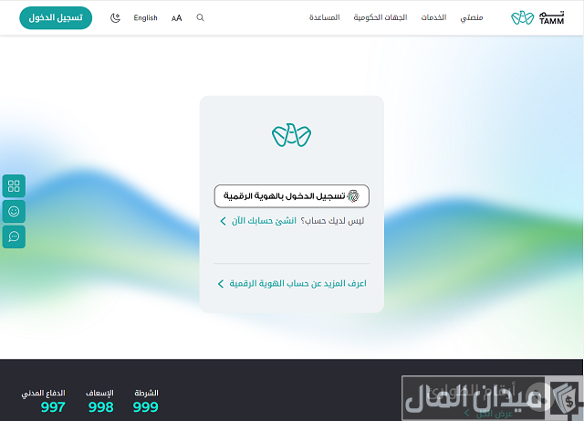 استعلام عن مخالفات الرخصة التجارية أبوظبي