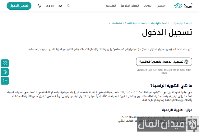 استعلام عن مخالفات الرخصة التجارية أبوظبي