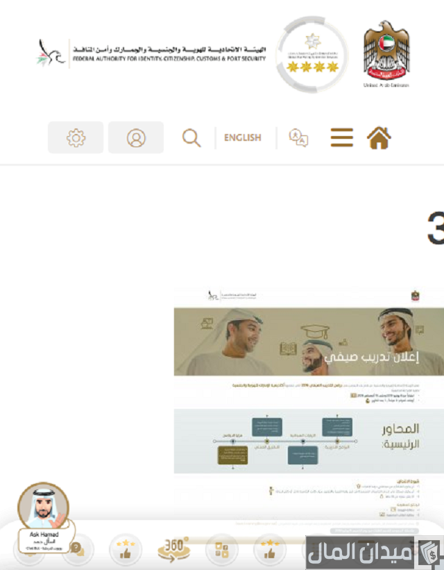 استعلام عن مخالفات الزيارة دبي استعلام عن مخالفات الزيارة دبي