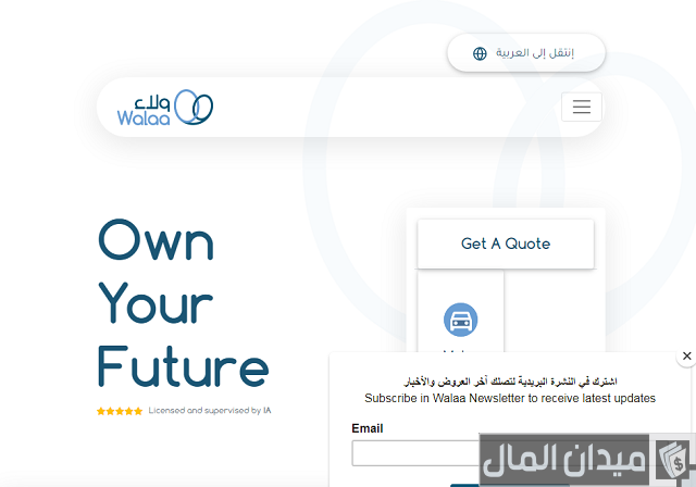 استعلام عن مطالبة تأمين ولاء