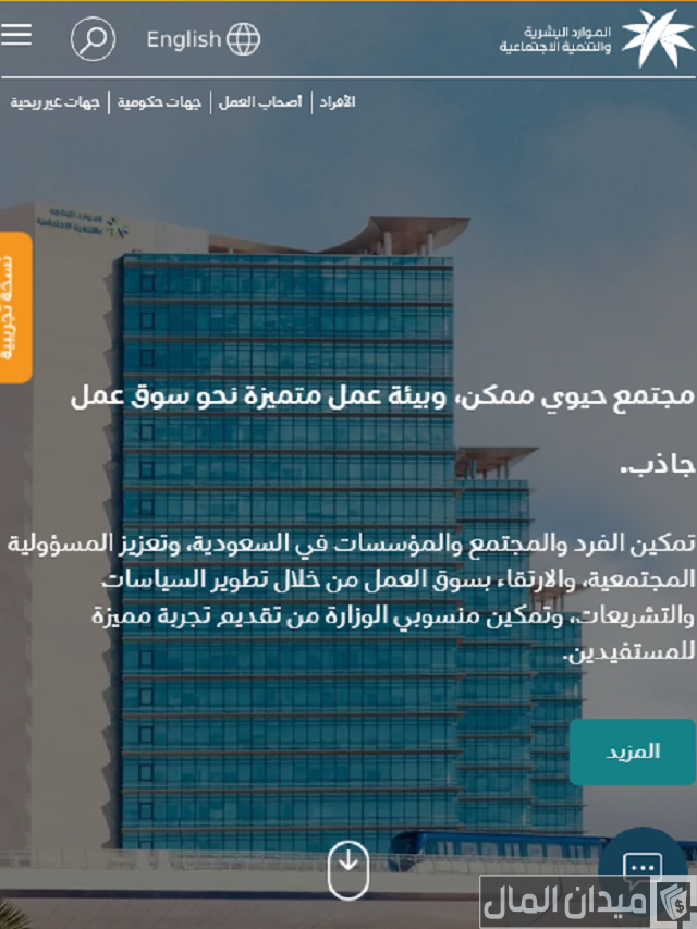 استعلام عن نطاق المؤسسة برقم الإقامة