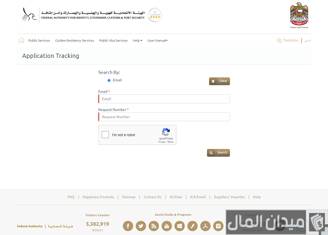 استفسار عن تأشيرة