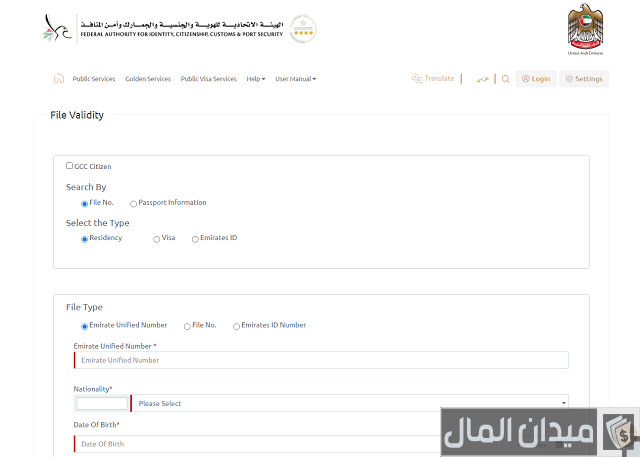 استفسار عن تأشيرة