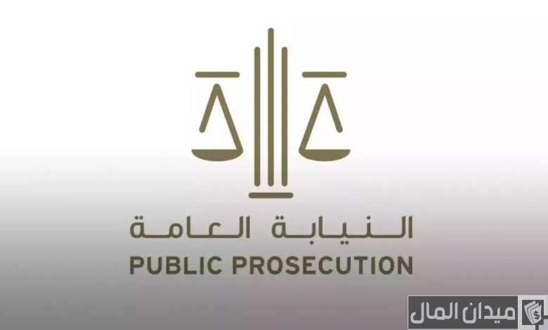“النيابة العامة” توضح خطوات الاستعلام عن قضية برقم القضية في نيابة عجمان