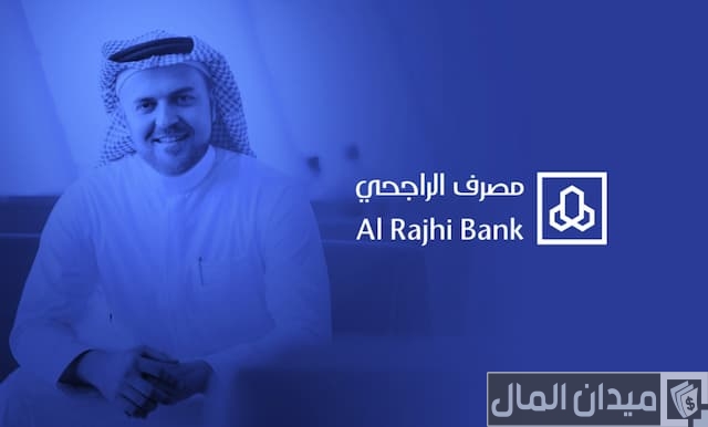 افضل صندوق استثماري في بنك الراجحي