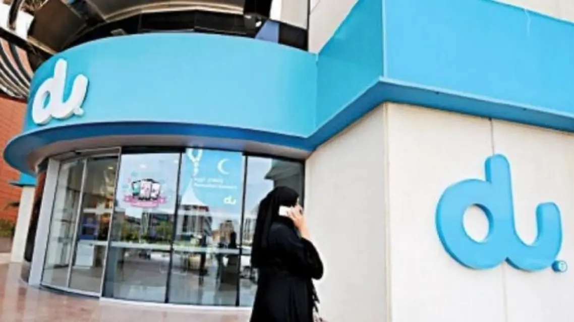 اقرب فرع دو du من موقعي