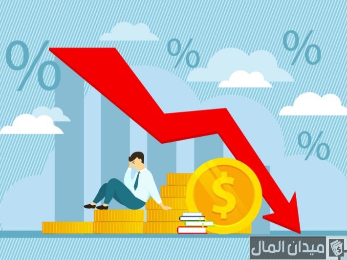 الأزمة المالية العالمية تحقق أسباب وتداعيات وسبل العلاج