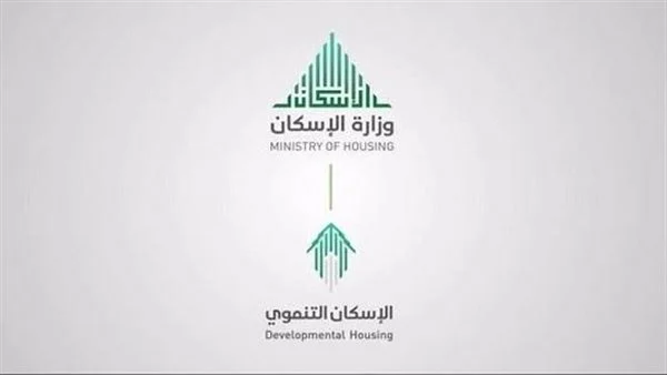 رقم خدمة عملاء الإسكان التنموي الموحد