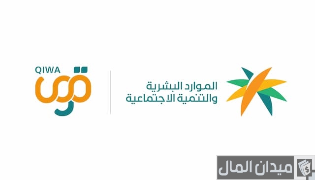 هل الاشتراك في منصة قوى إجباري؟.. “الموارد البشرية” تجيب