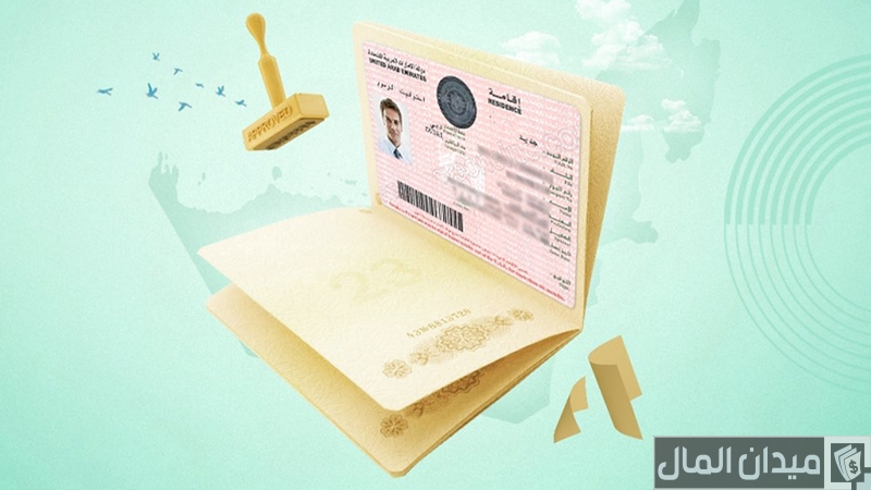 شروط الحصول على الاقامة الخضراء في الإمارات