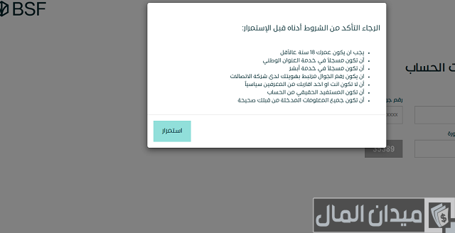 البنك السعودي الفرنسي خدمة العملاء