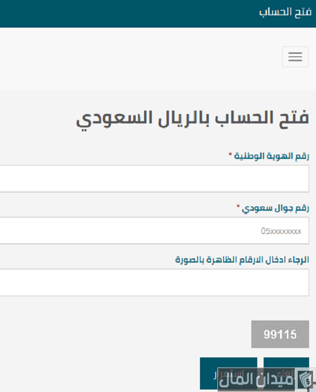 البنك السعودي الفرنسي خدمة العملاء
