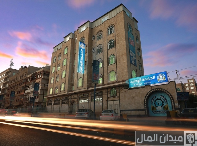 التخصصات الجامعية في اليمن  التخصصات الجامعية في اليمن