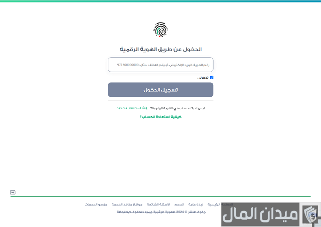 التسجيل في الامسات