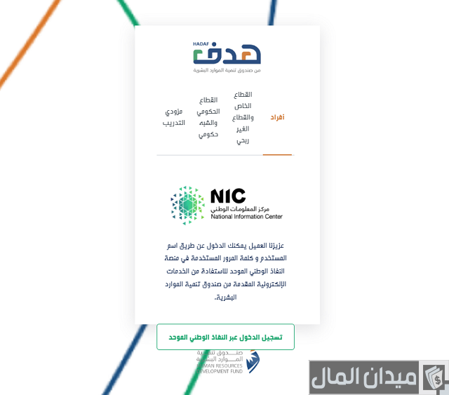 التسجيل في طاقات باحث عن عمل