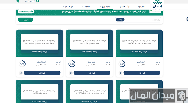 التسجيل في فرجت لغير المسجونين